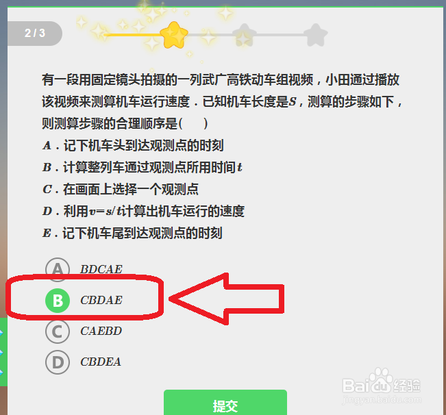 物理知识点过关详解—测量物体运动的平均速度