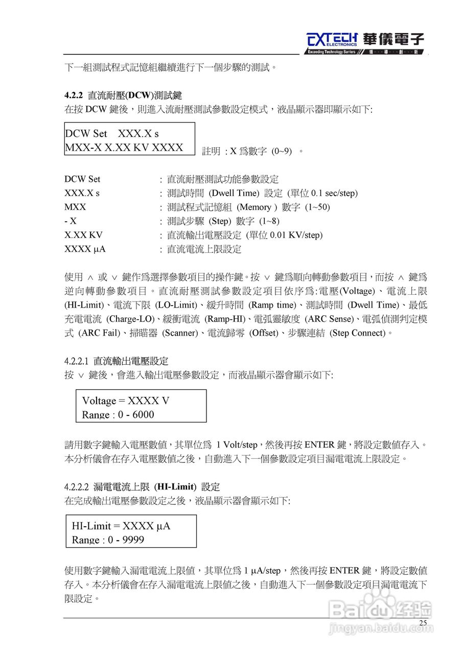 7440安规介电分析仪仪说明书:[4]