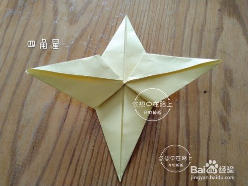 幼儿园小朋友开心学折纸 四角星 百度经验