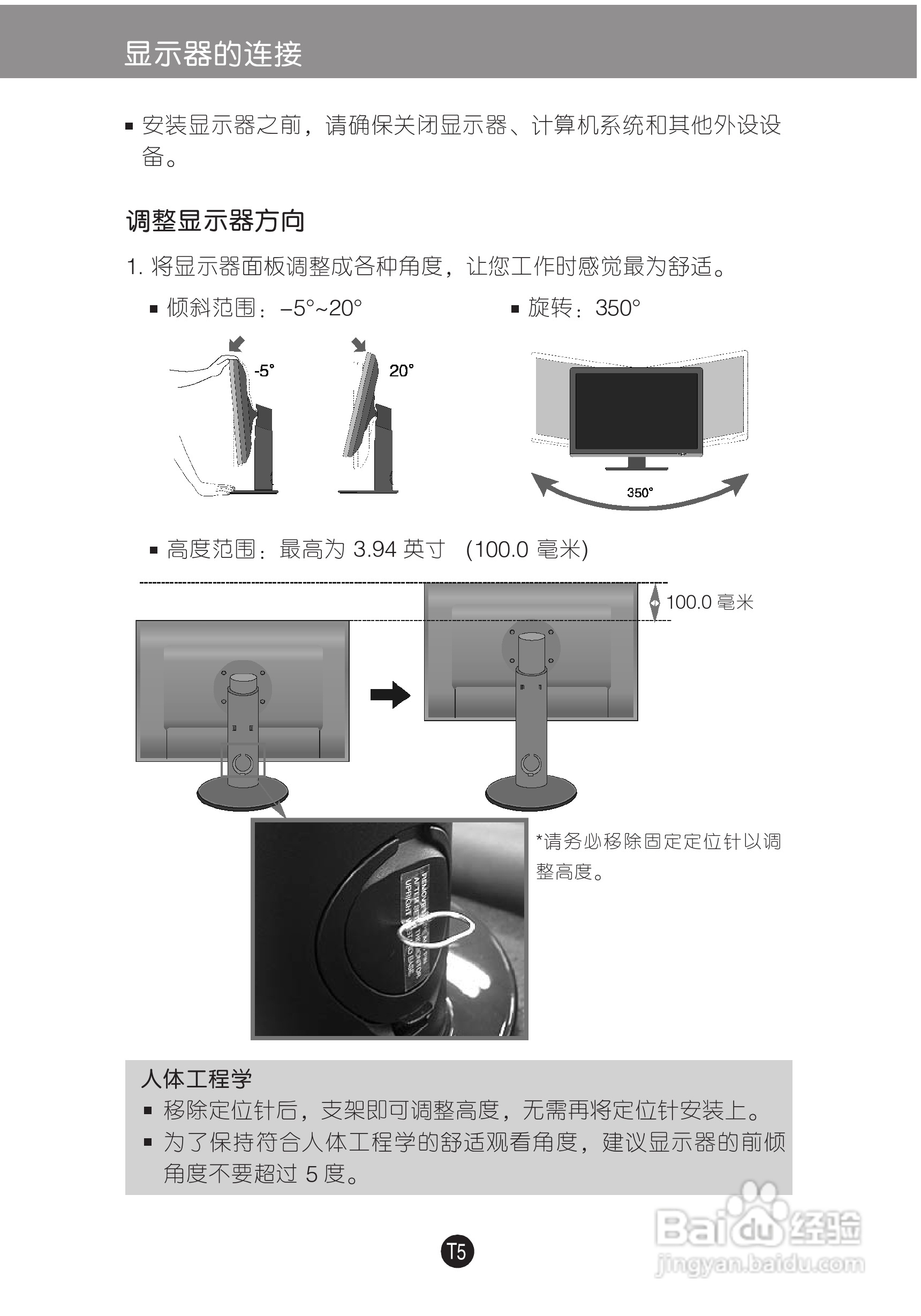 LG W2600HP液晶显示器使用说明书:[1]