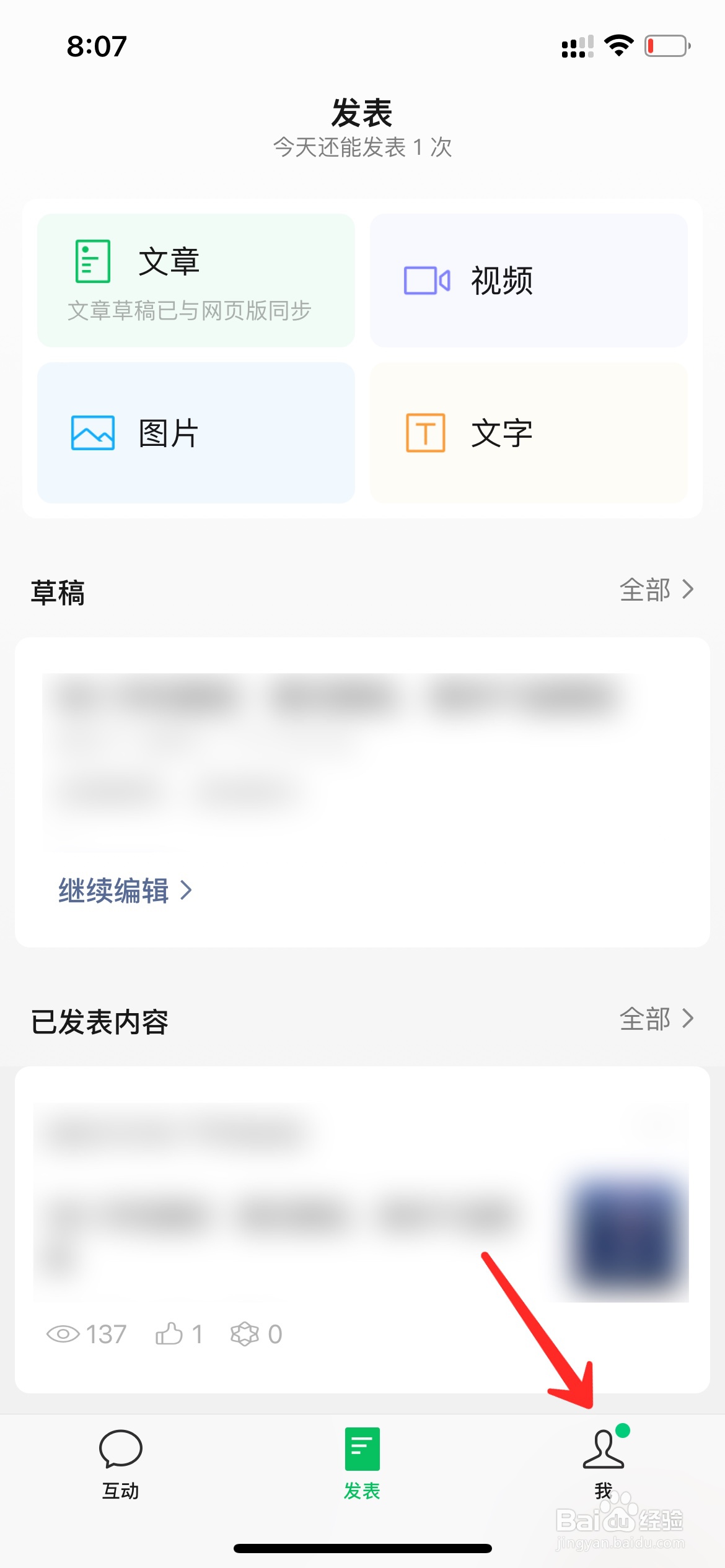 微信公众号简介在哪里修改