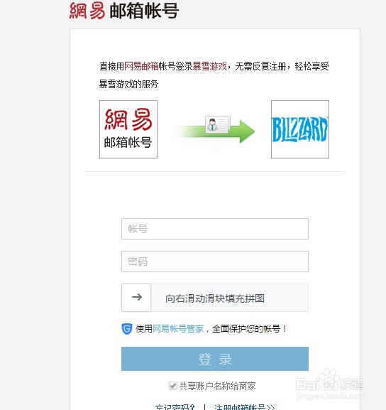 战网无法登陆解决办法