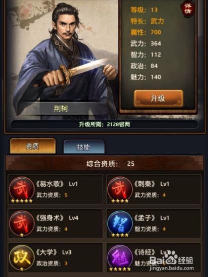 极品芝麻官荆轲怎么得