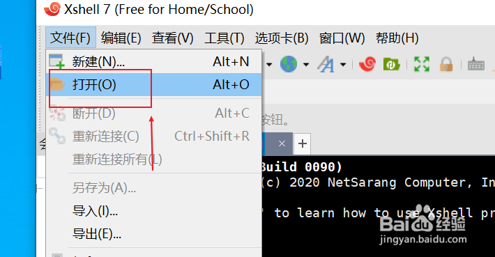 xshell如何关闭响铃