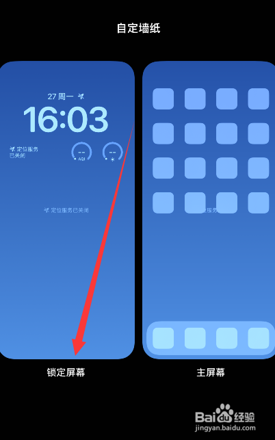 苹果14锁屏的时间字体怎么设置