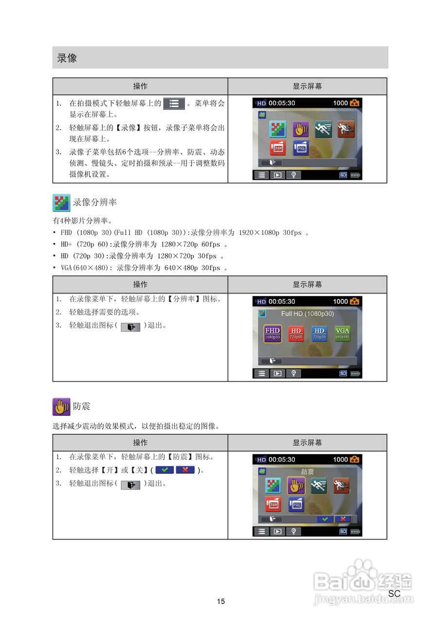 海尔DV-V86数码摄像机说明书:[2]