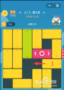 微信 华容道大师 入门 6-10关 完美攻略
