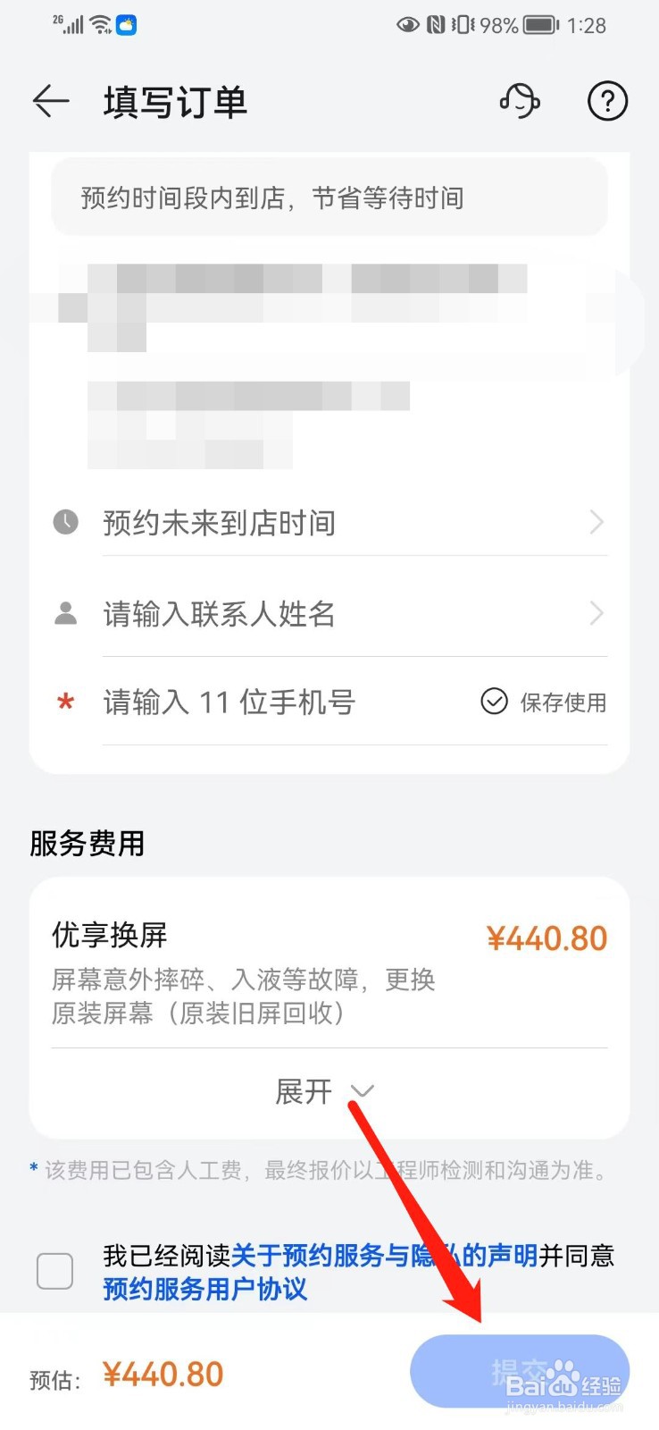 手机屏幕掉了怎么修复多少钱
