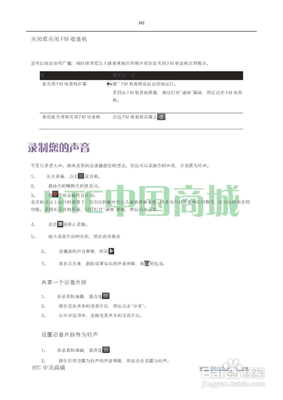 HTC(多普达) HTC G19 Raider 4G X710e手机(简体中文):[17]