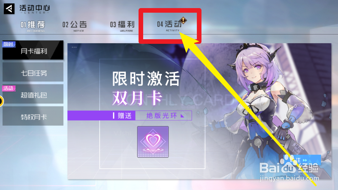 黑月手游在那里领取等级奖励