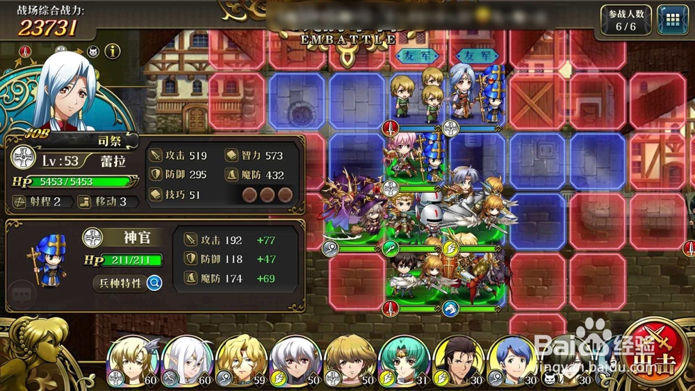 梦幻模拟战：9-2混乱的拉斐尔