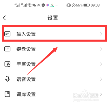 搜狗输入法AI滑行输入怎么开启使用