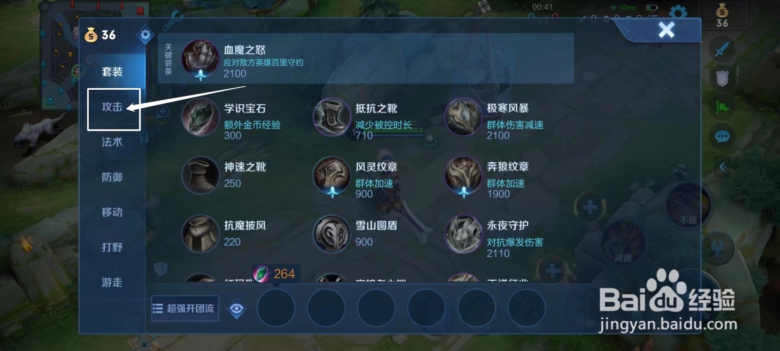 项羽专精装怎么找不到