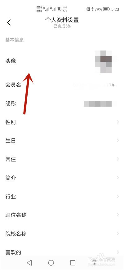 闲鱼怎么修改头像