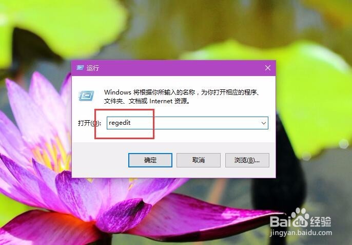 禁止系统自动升级Win10