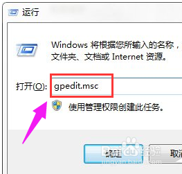 Win7关闭开关机的Windows Update配置（）制作