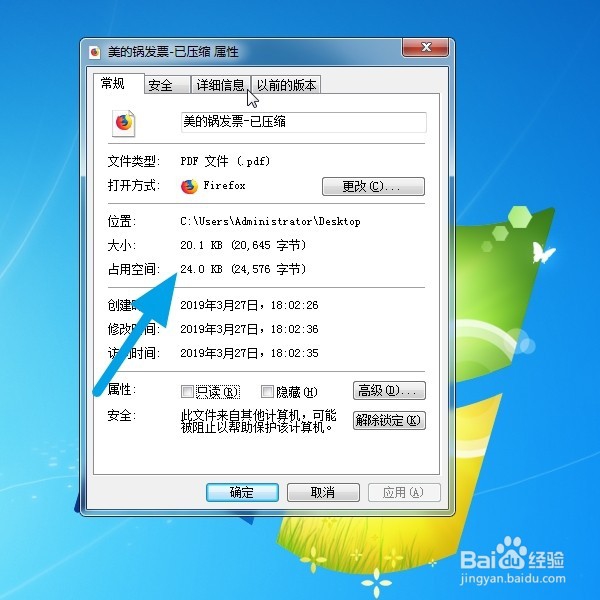 怎么调整PDF文件的大小