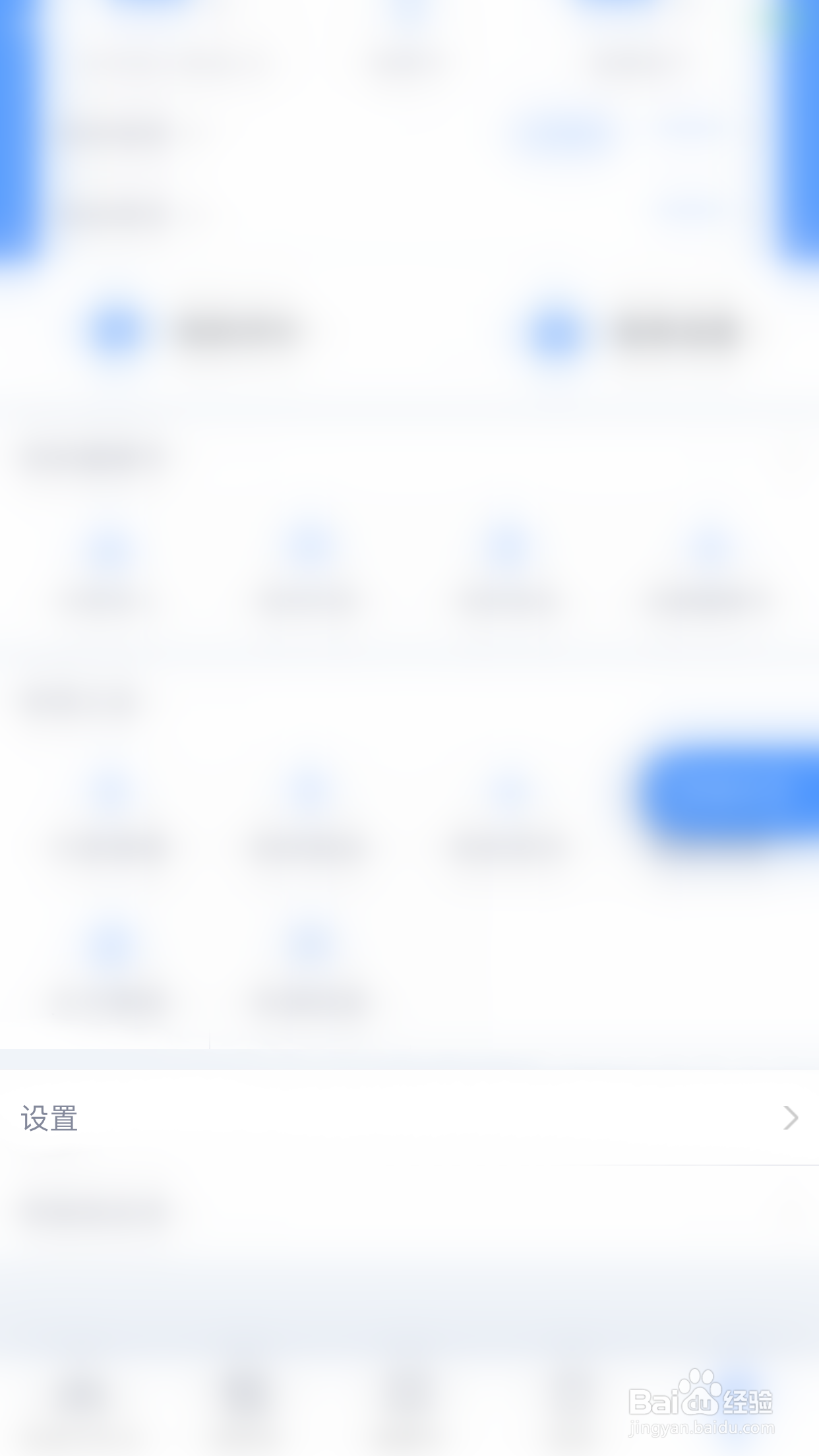 微医生如何开启通过手机号搜索到我