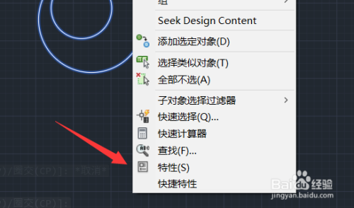 CAD怎么调节块的大小