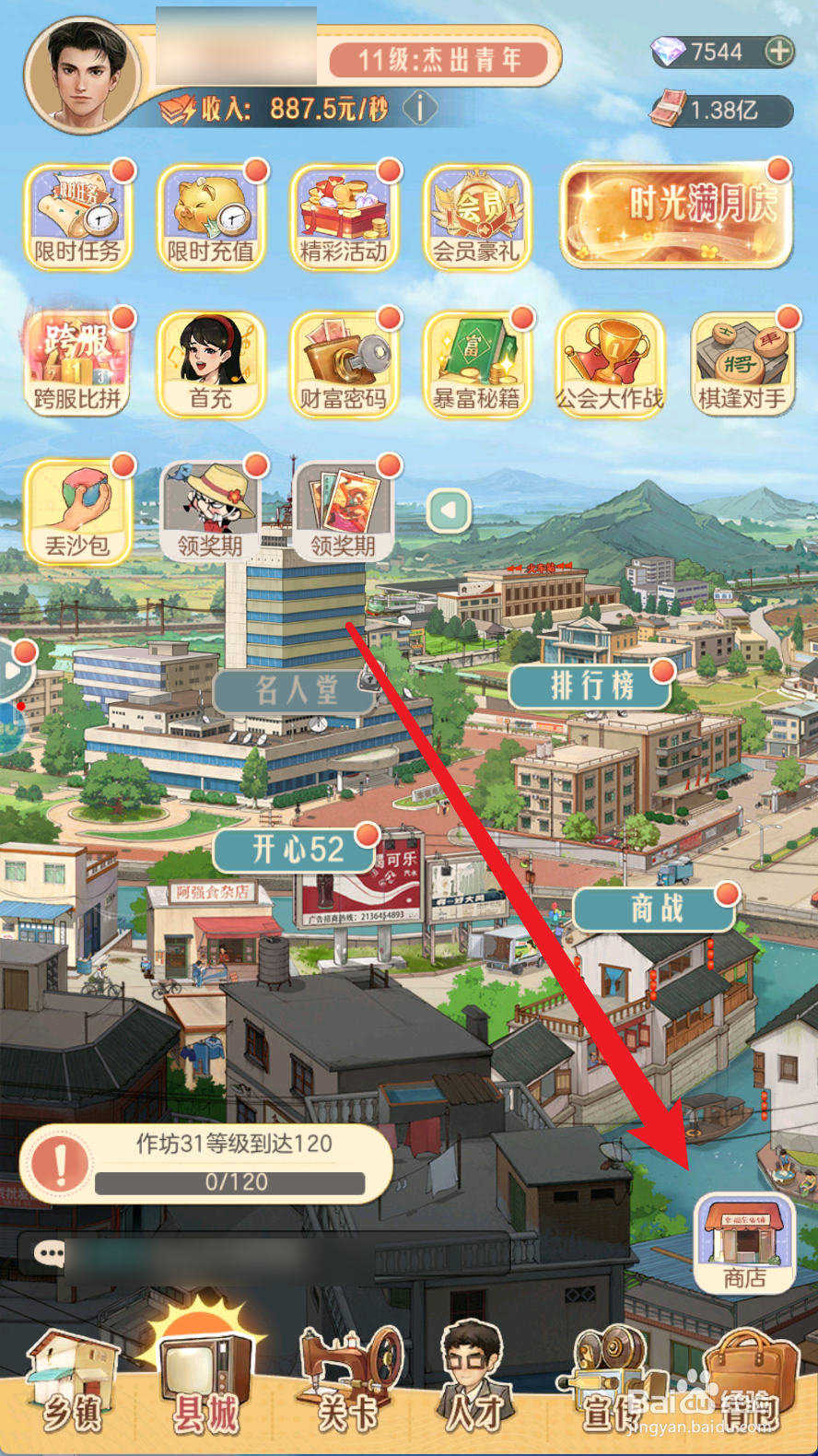 时光杂货店的小喇叭如何购买获得