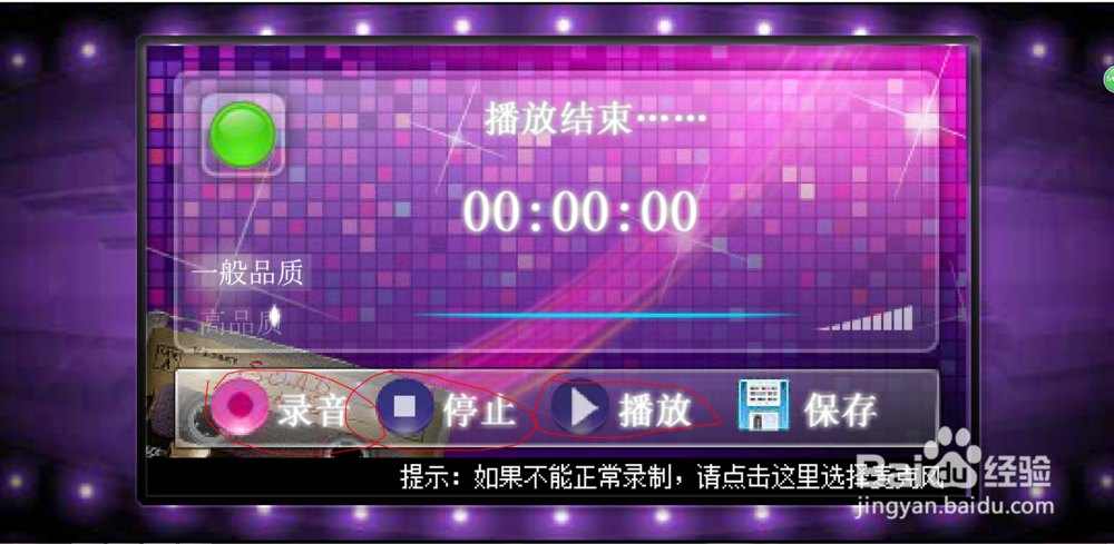 电脑上怎么用最简单的方法录音和保存语音