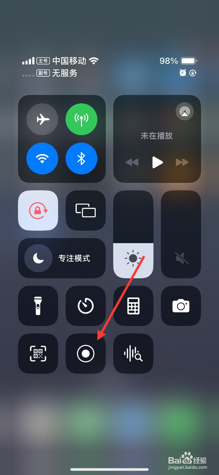 iPhone手机设置录屏+录音
