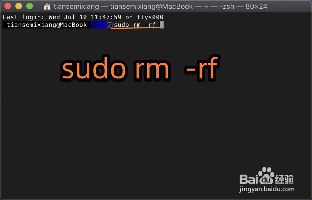 苹果电脑mac替身文件怎么删除