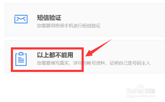 账号申诉修改QQ密码，一直失败怎么办？
