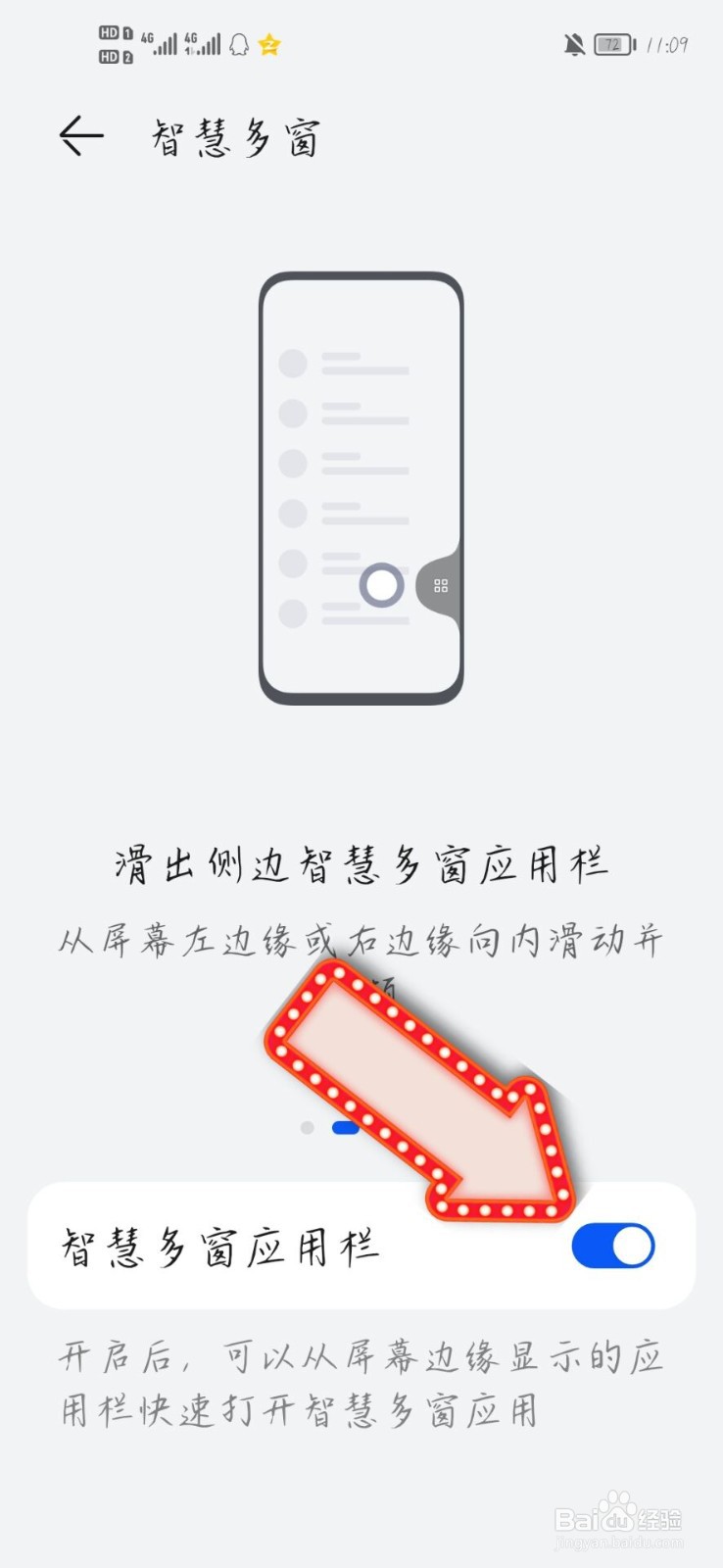 华为如何分屏