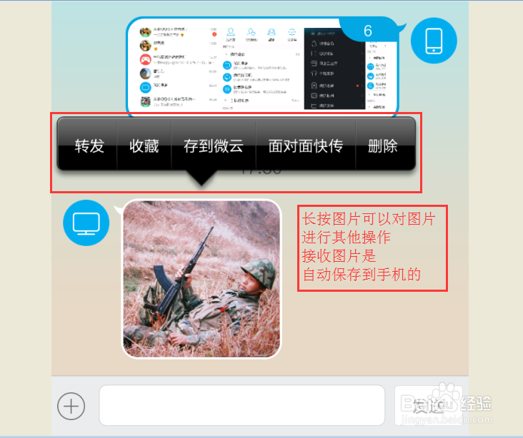 没有数据线手机和电脑如何互传文件（用腾讯QQ）