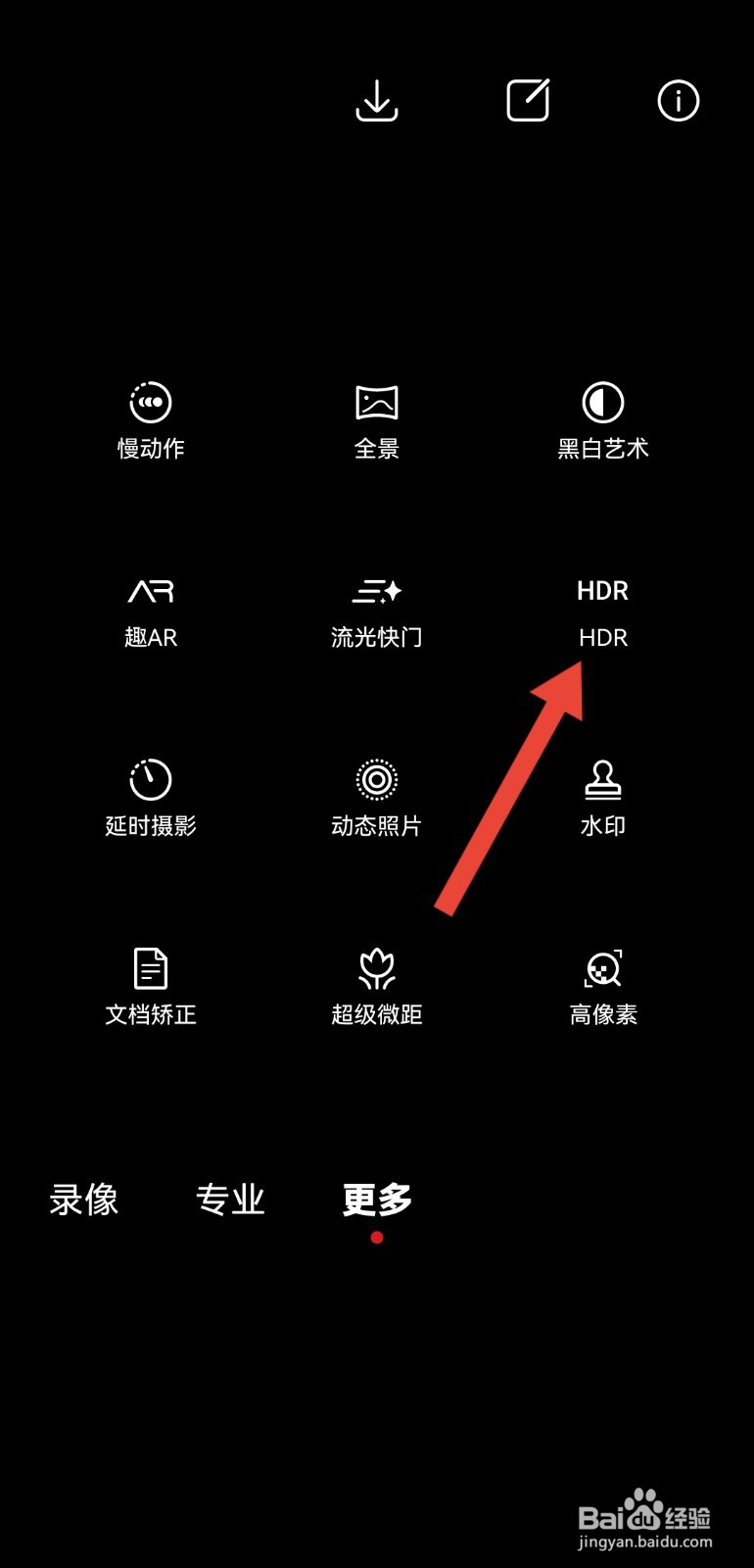 华为手机拍照怎么开启HDR增亮模式