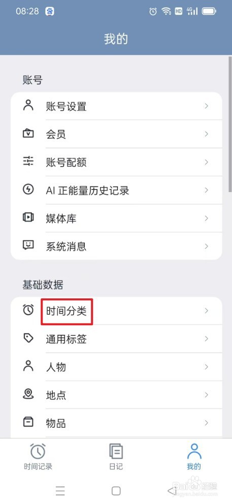时间书如何显示全部一级分类