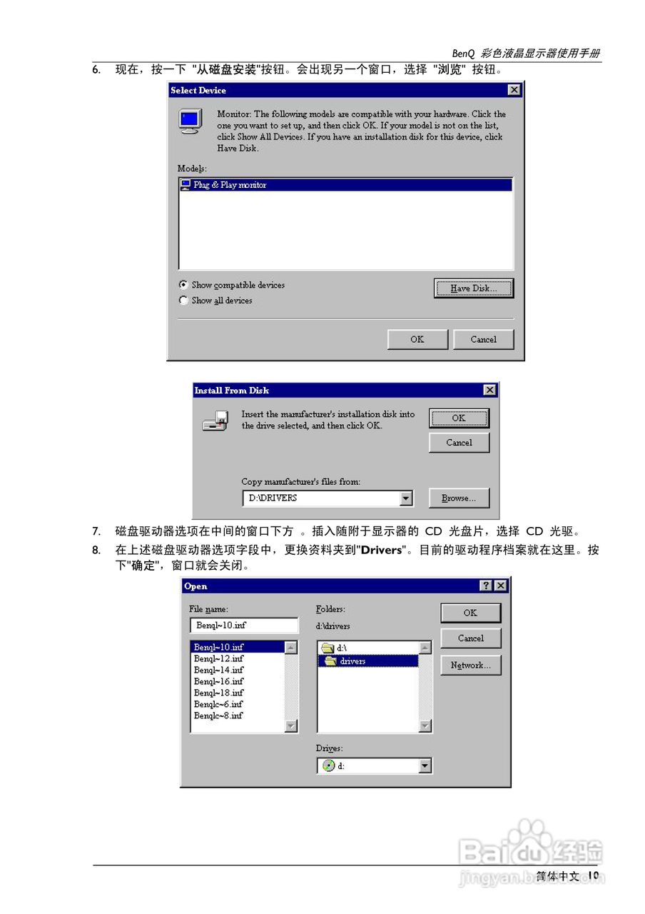 明基FP747彩显使用说明书:[2]