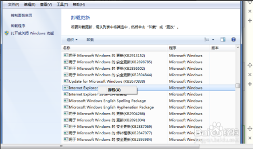 WIN7系统IE10、11降低至IE9及IE8升级至IE9方法