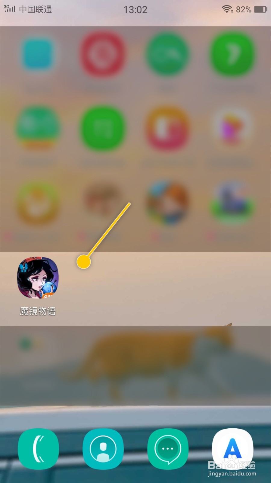魔镜物语怎么解锁符文精华用于符文重铸