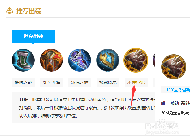 王者荣耀S15赛季亚瑟怎么出装