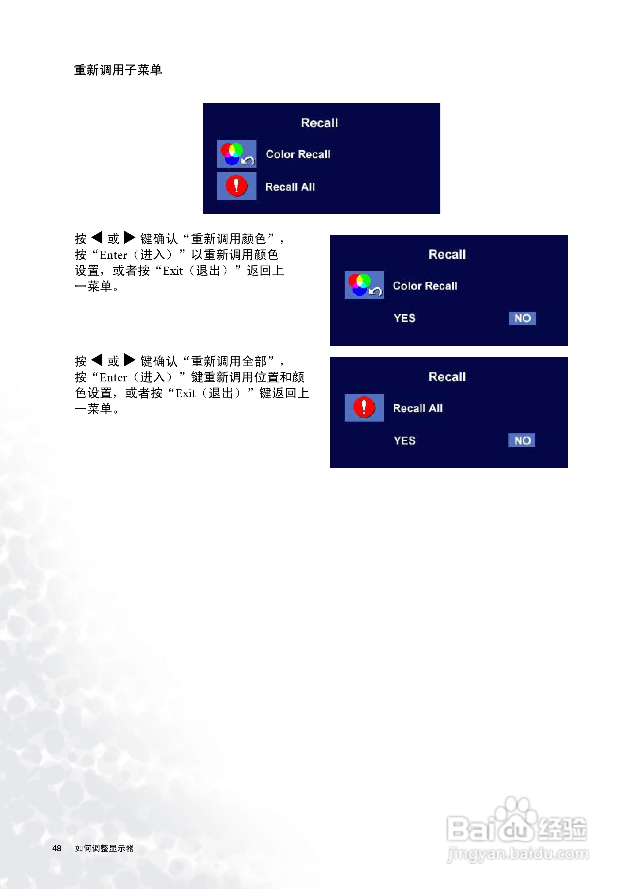明基FP556s彩显使用说明书:[5]