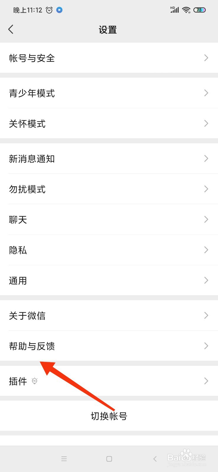 微信消息丢失,怎么找回