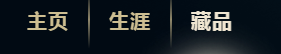 LOL怎么添加表情