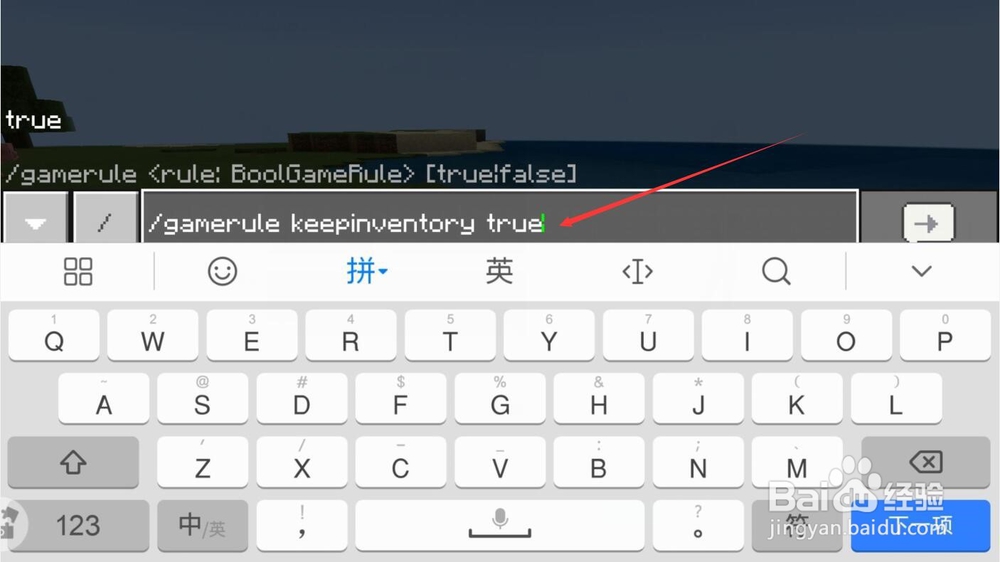 我的世界手机版怎么复制粘贴