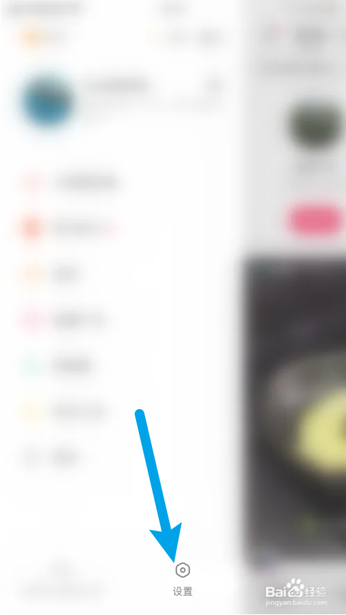 快手如何开启在点赞列表中展示我送过礼的主播