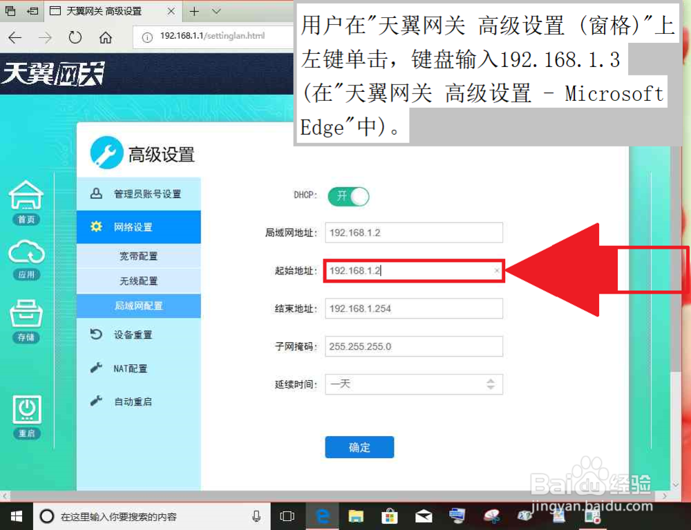 使用电脑把局域网中的副路由器怎样恢复出厂设置