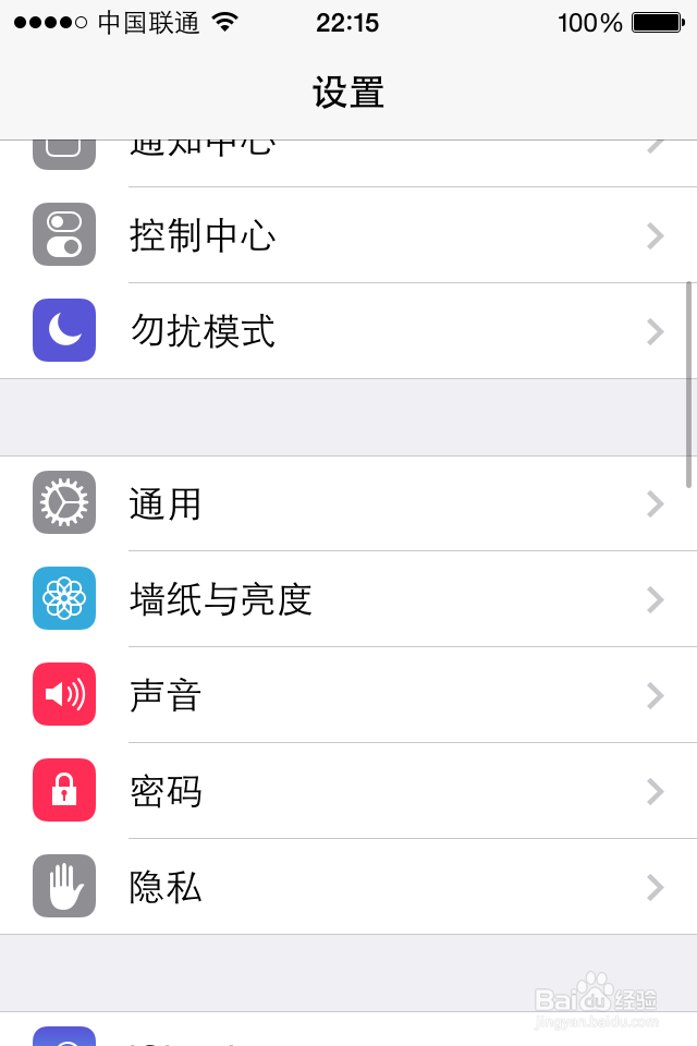 iphone怎么恢复出厂设置