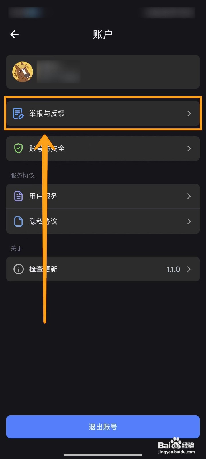 如何在Kimi智能助手中举报与反馈？