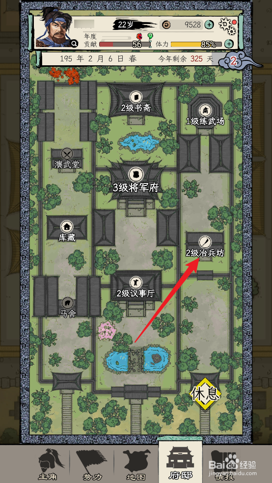 怎么在三国人生模拟中锻造凤嘴刀