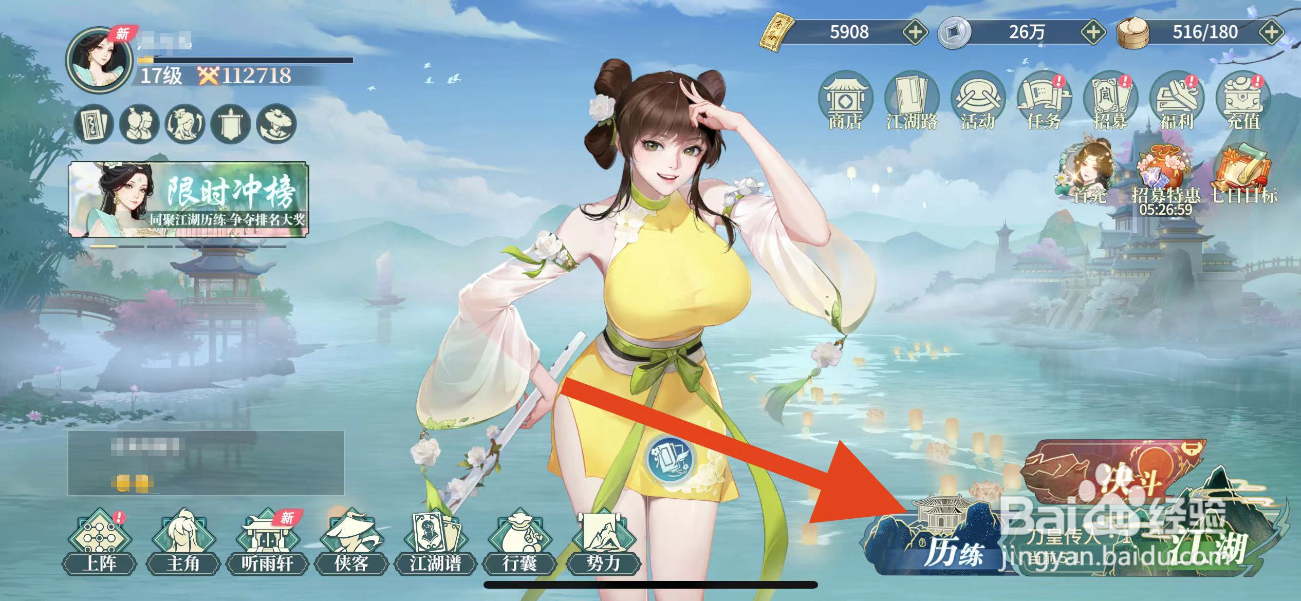 江湖如梦如何去沉沙谷历练