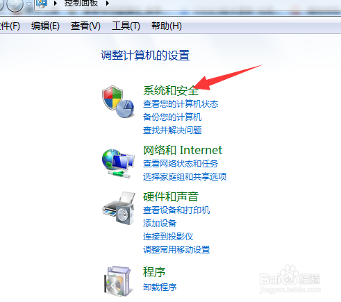 win7系统怎么关闭防火墙？