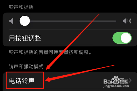 苹果ios13怎么自定义铃声