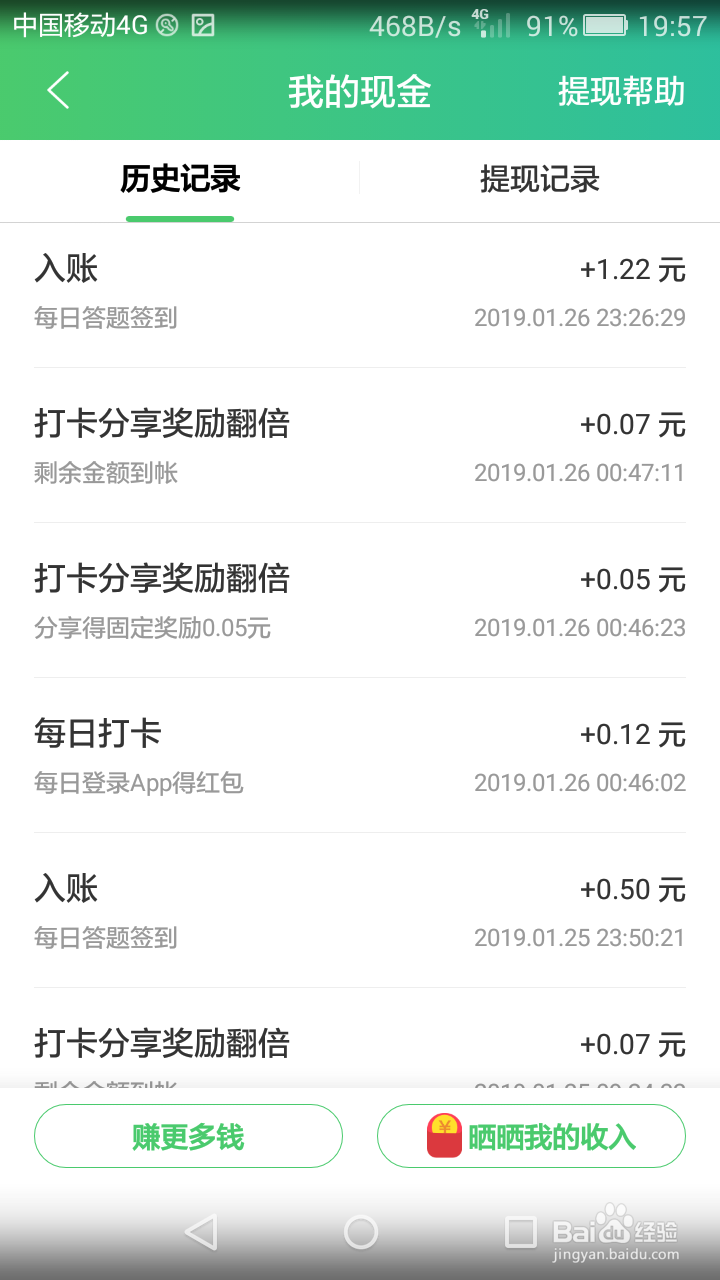 怎么在百度知道上赚钱
