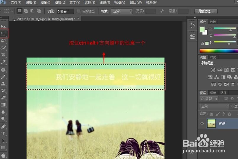 ps怎么去字不伤背景 手机怎么去掉图片上的水印
